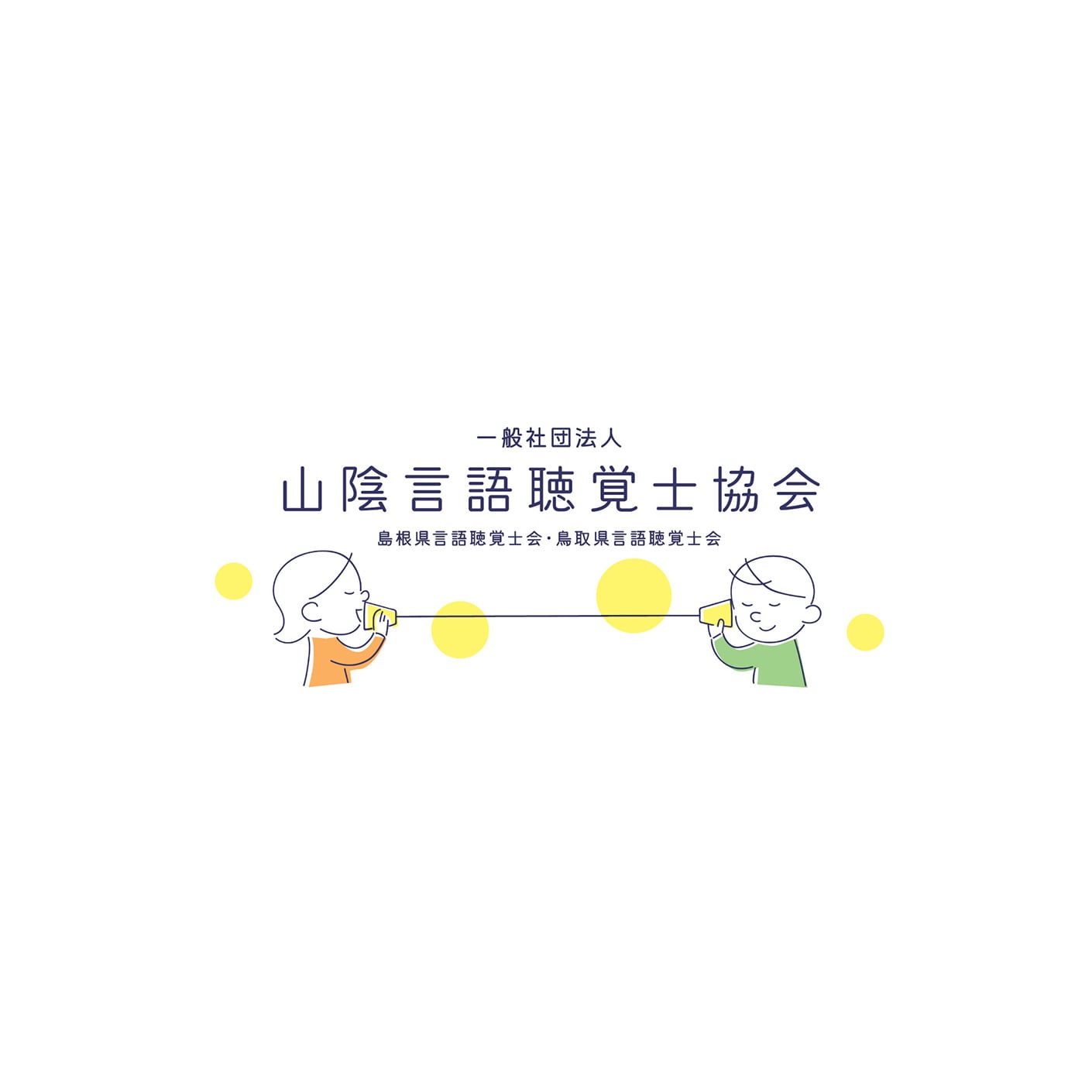山陰言語聴覚士協会 (鳥取県言語聴覚士会) ロゴ