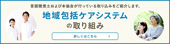 介護予防の取り組み