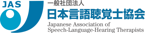 日本言語聴覚士協会 ロゴ