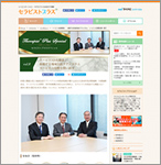深浦会長のインタビュー記事 webサイト写真