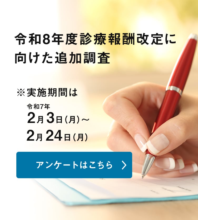 賠償責任保険に関するアンケート ※回答期限：11月1日（水）～12月15日（金） アンケートはこちら