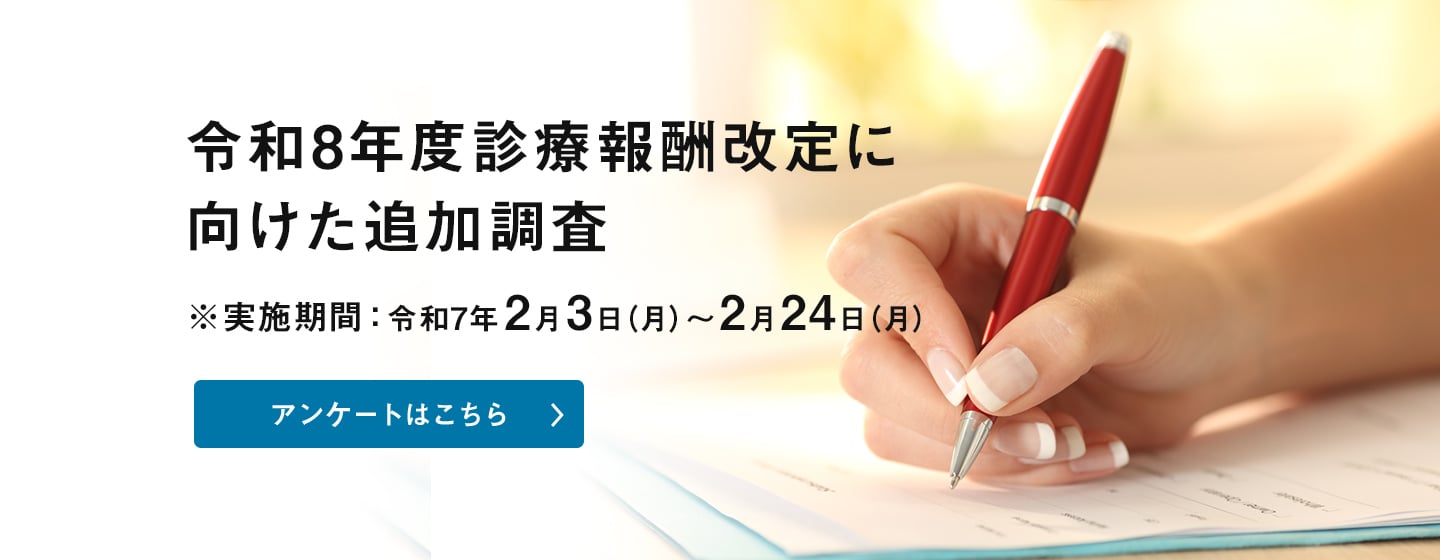 賠償責任保険に関するアンケート ※回答期限：11月1日（水）～12月15日（金） アンケートはこちら