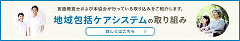 介護予防の取り組み