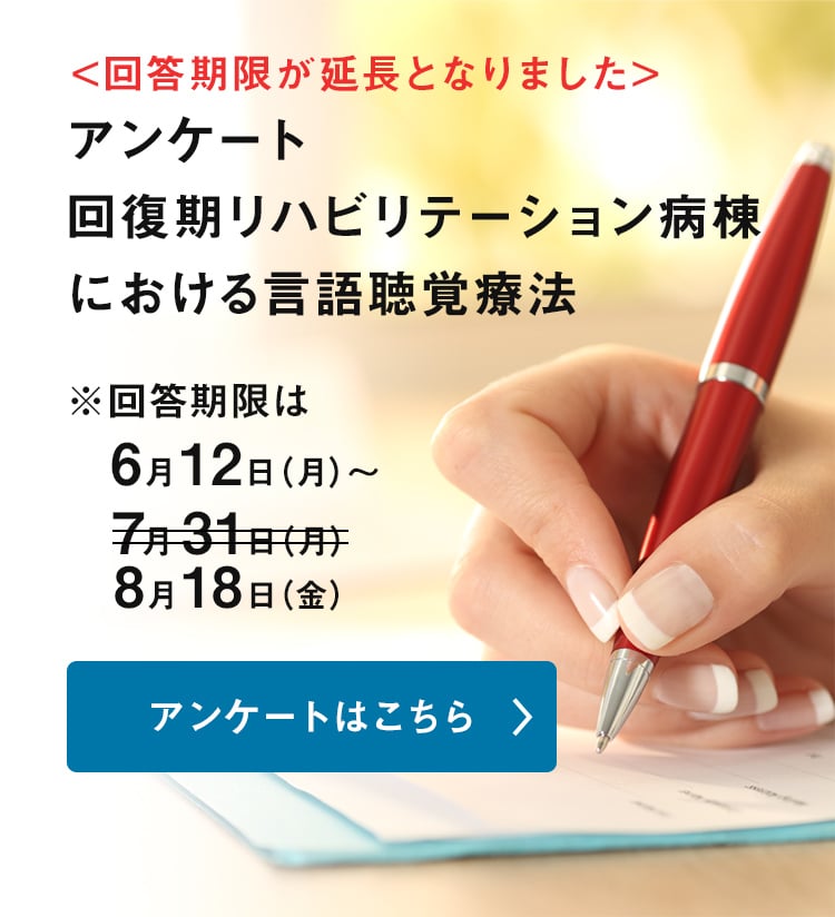 令和6年度診療報酬改定に向けた要望事項に関する実態調査